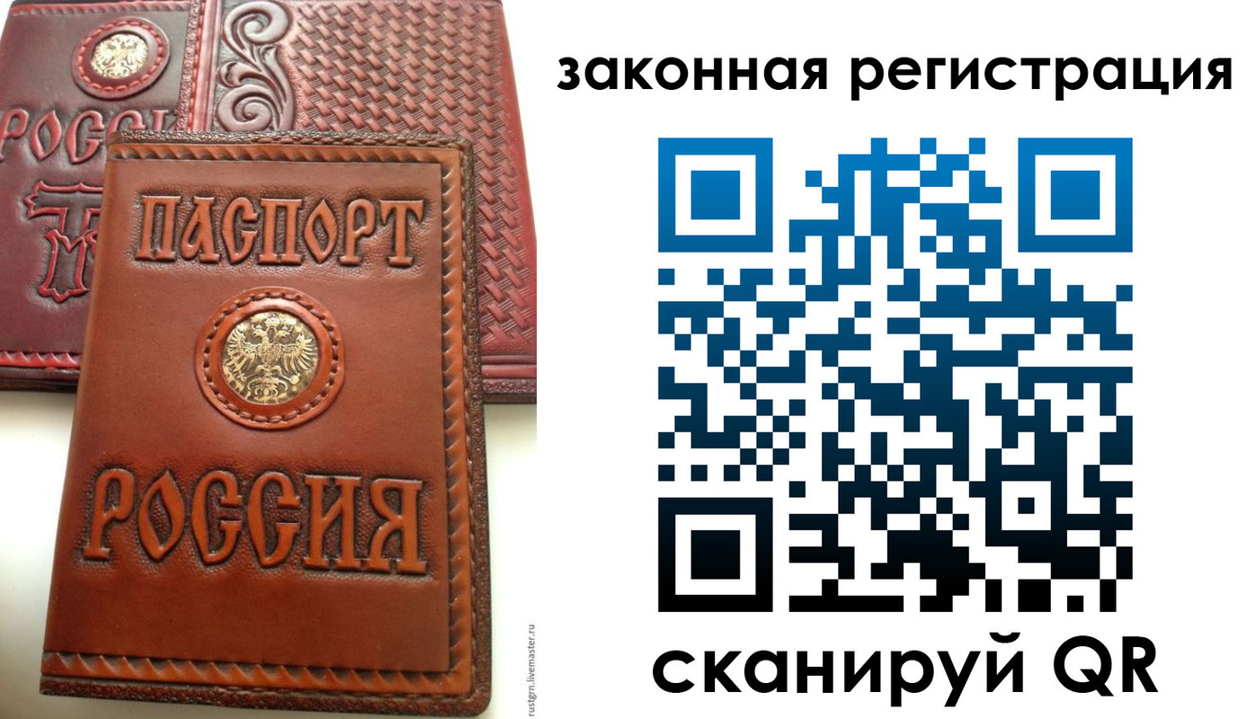 прописка от собственника в Новомосковске