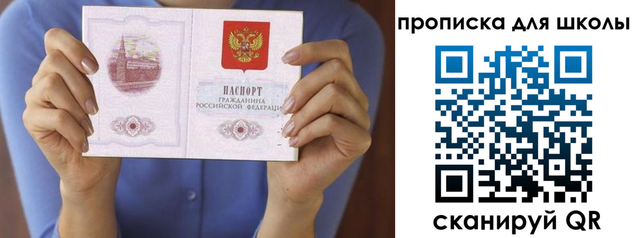 временная регистрация законно в Новомосковске